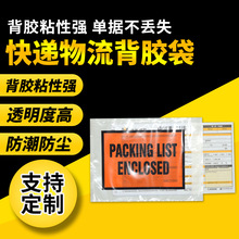 网上商城专用拉链背胶袋  自封背胶袋 淘宝商城 拉链包装袋 背胶