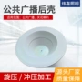 高频旋压冲压金属大喇叭