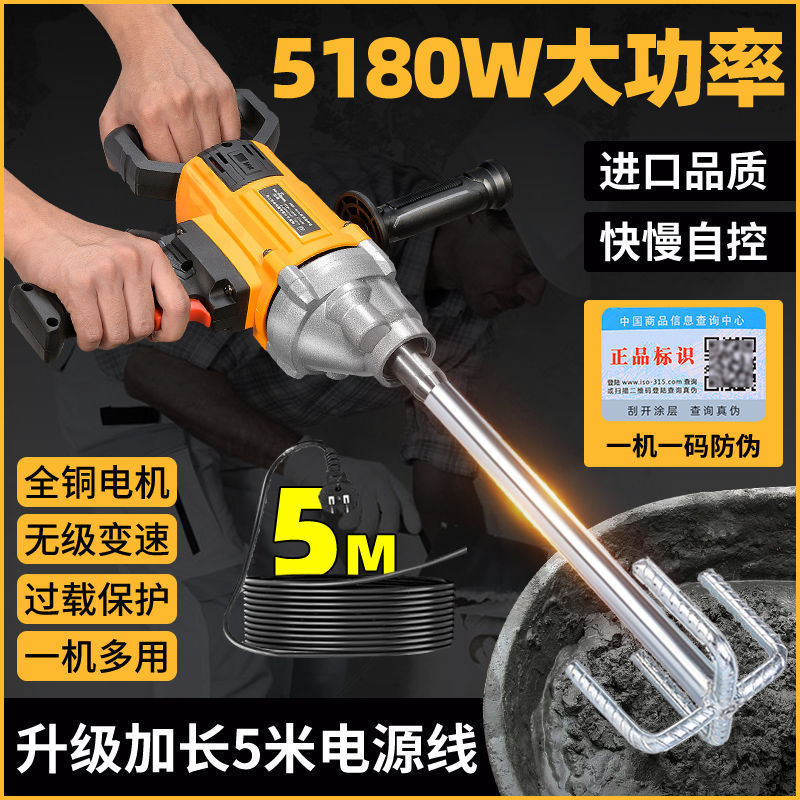 水钻搅拌机大功率水泥砂浆腻子粉打灰机多功能飞机钻油漆搅拌神器|undefined