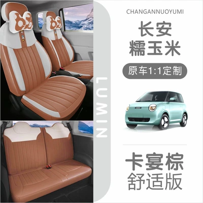 Modelə uyğun (Original) oturacaq örtükləri | Full Surrounding Seat Cover - cayenne-brown-comfort-edition-60110