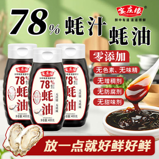 &zwnj;��ׯ��78%��� 400g�D�Dƿ�b�r����ζ �������˼t�������{ζƷ
