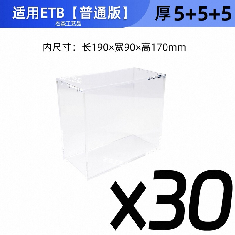 跨境专供 欧美品质 亚克力高透保护盒|undefined