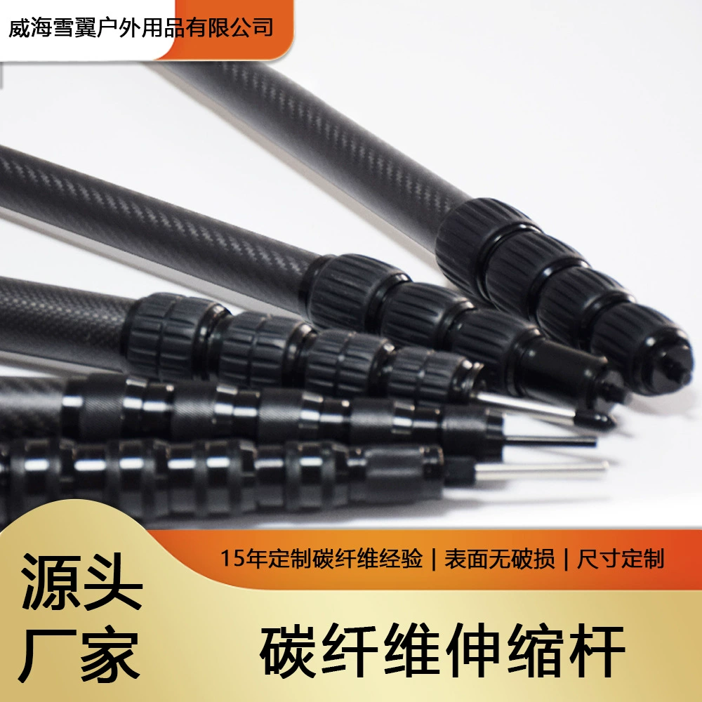 Заводской карбоновый телескопический стержень, многосекционный, с регулируемой длиной, многофункциональный, регулируемый телескопический стержень