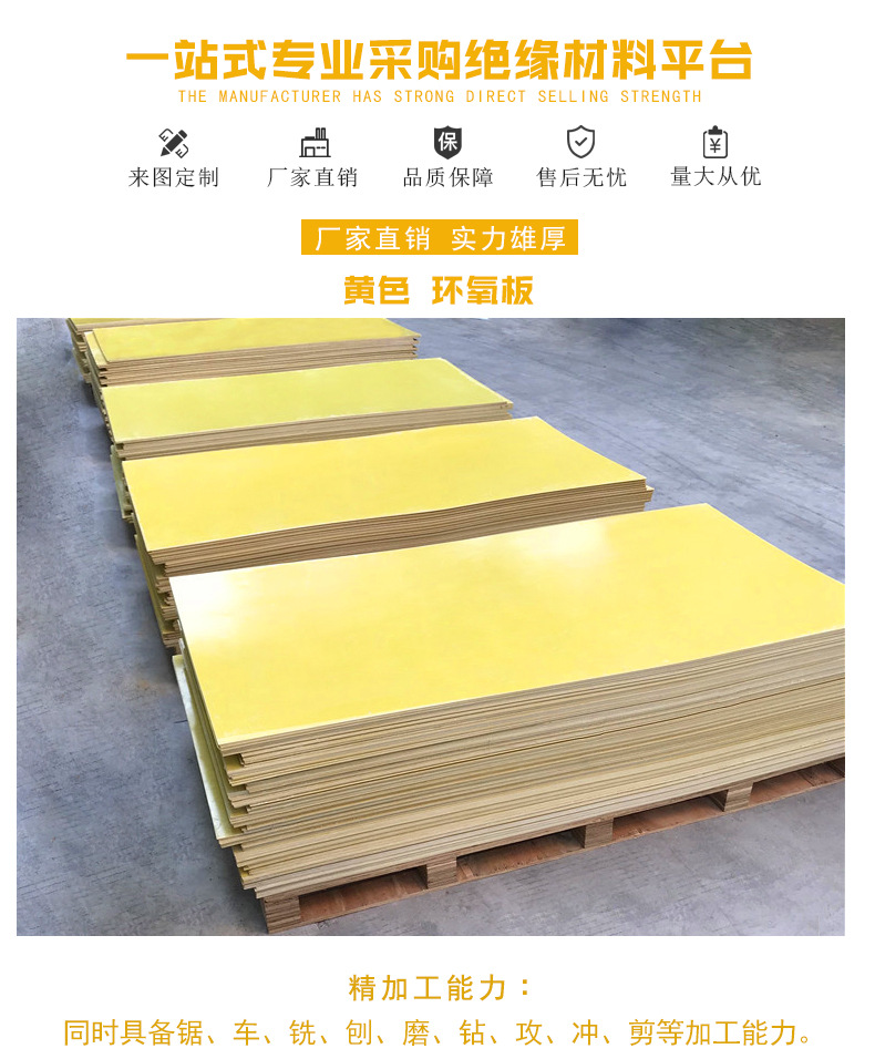 环氧板-22、2详情_01