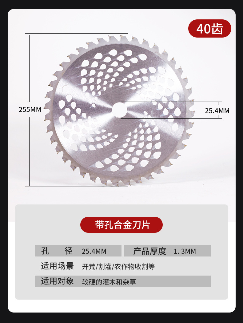 割草机锯片_12
