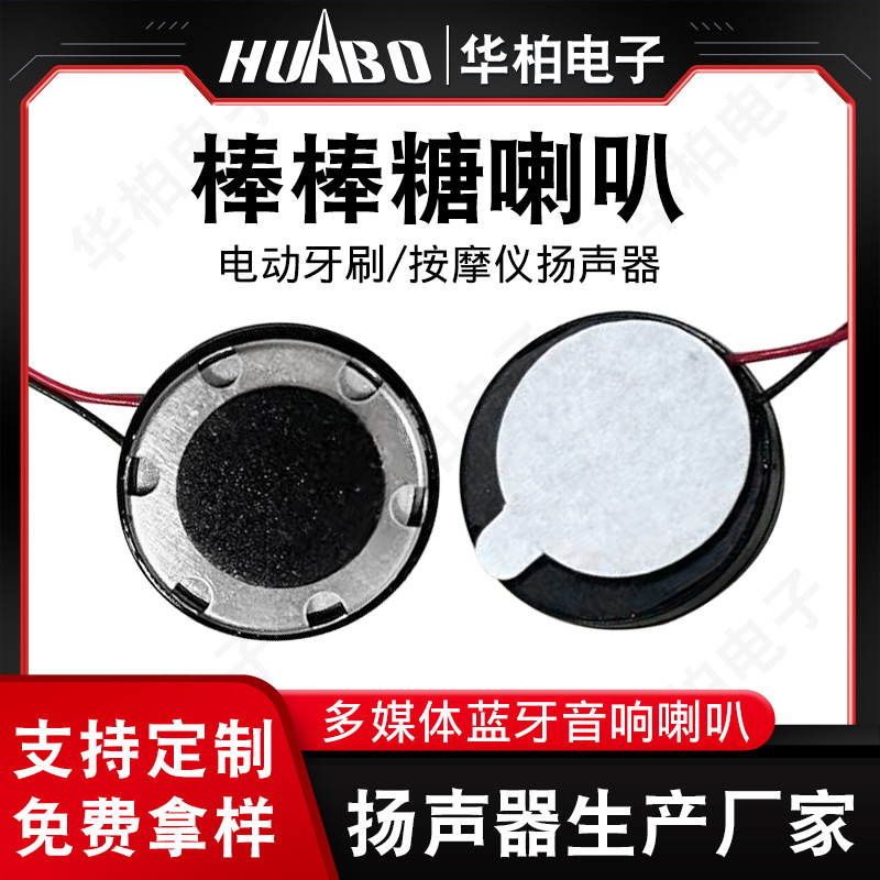 16mm bone conduction Bluetooth headset music lollipop vibration horn electric toothbrush massager speaker