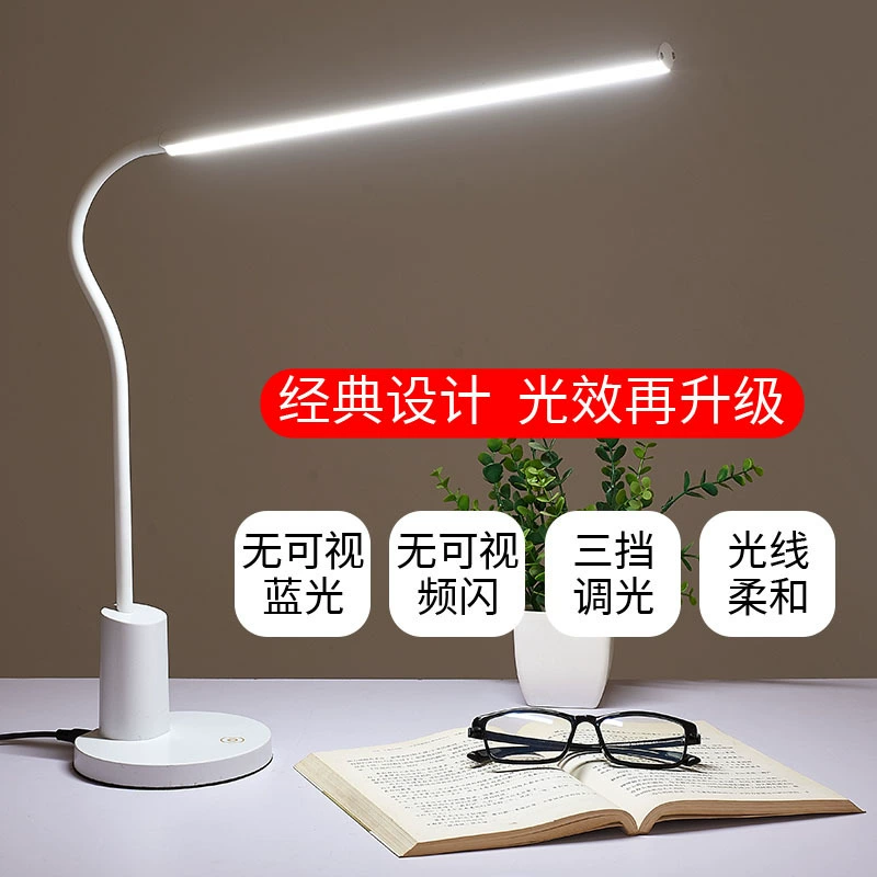 LED настольная лампа для офиса, фонарь для кровати для спальни, защита глаз