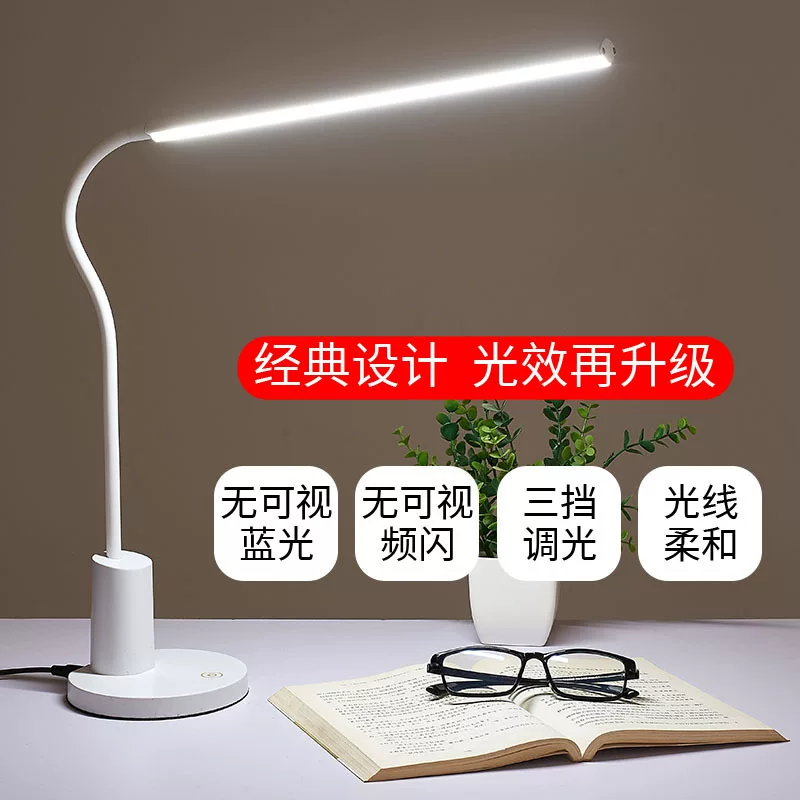 LED настольная лампа для офиса, фонарь для кровати для спальни, защита глаз