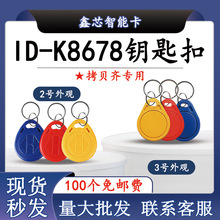 ID-K8678���ƿ�125Ƶ�ʷ���ǽ�ͺſ�����X5������д�����Ž�����