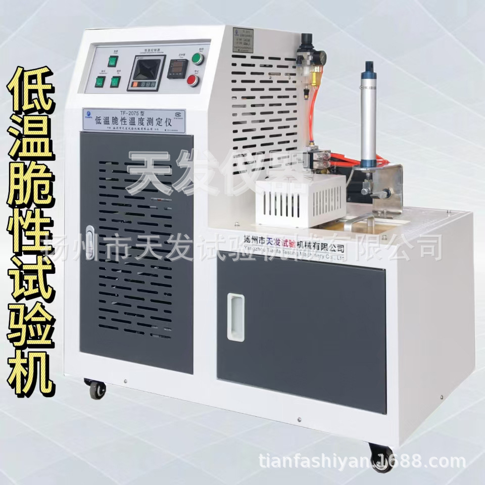 橡胶低温脆性试验机塑料低温脆化冲击试验机橡胶低温脆性测试仪