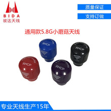 �S��ֱ�N5.8GСĢ���쾀 ͨ���� FPV�D���쾀��ģ�쾀 �������쾀