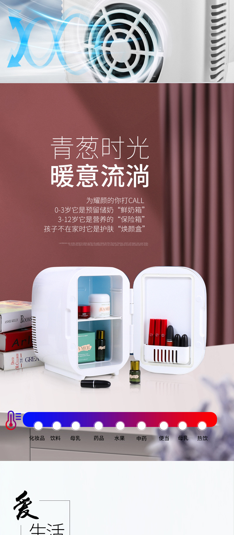 8L Mini Cosmetic Refrigerator Makeup Table Skincare Mask Lipstick Single-Door Beauty Car-Mounted Silent Mini Portable