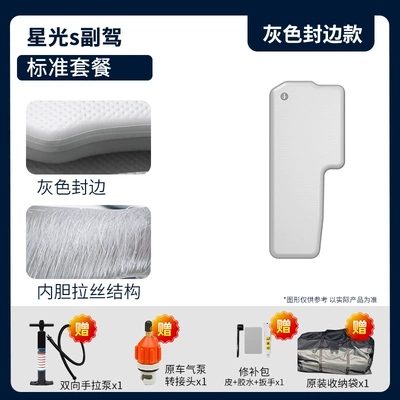 Vehicle-mounted inflatable bed: Seats, Specifically for Wuling Starlight/Wuling - gray-surface-and-gray-edge-starlight-s-passenger-standard-package