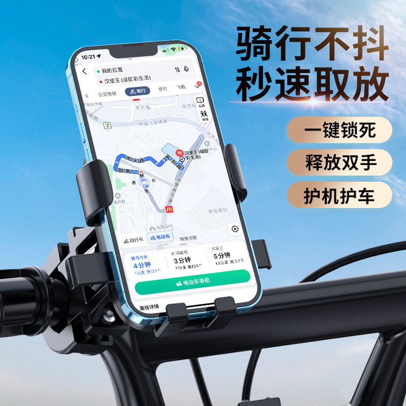 Electric mobile phone rack takeaway battery motorcycle bicycle rider car shockproof mobile phone navigation bracket