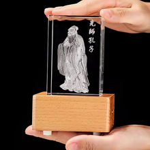 水晶3d立体内雕孔子像摆件孔子雕像雕塑文创礼品送儿童送老师礼物