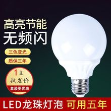 LEDݟܟRǰE27ݿڟolWɫ׃⻯y