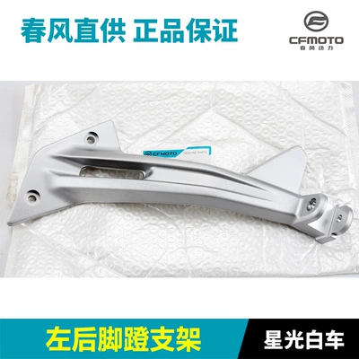 Motorcycle Footrest Frame Left | Motorcycle frame - left-rear-pedal-bracket-silver