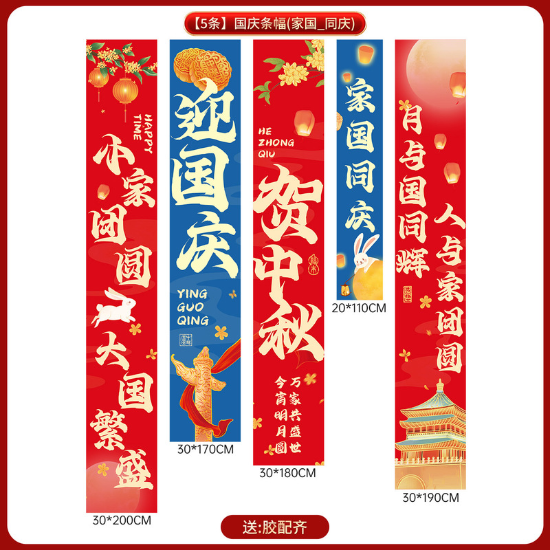 欢度国庆节氛围场景布置装饰品商场店铺主题打卡拍照迎宾立牌kt板|undefined