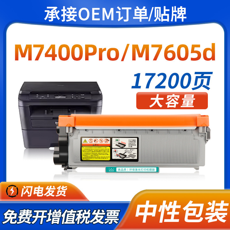 Suitable for Lenovo m7605d toner cartridge m7400pro toner cartridge lt2451 lj2605d ink cartridge m7615dna toner cartridge Suitable for Lenovo m7605d toner cartridge m7400pro toner cartridge lt2451 lj2605d ink cartridge m7615dna toner cartridge