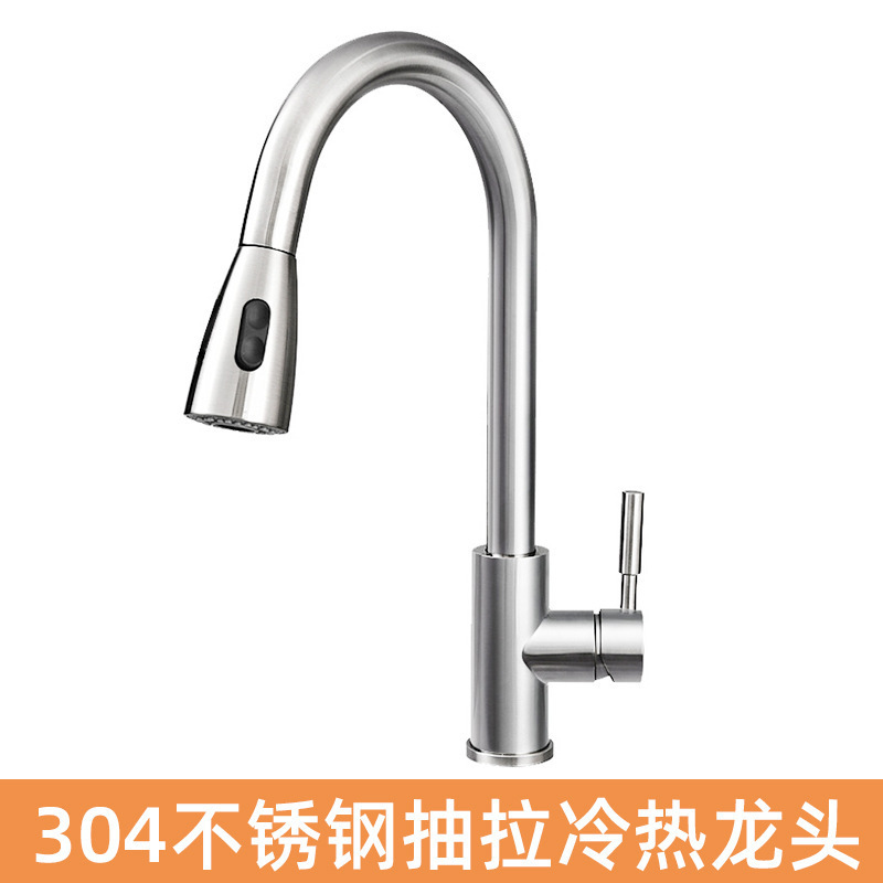 304ステンレス台所冷熱蛇口全銅洗面器水槽単冷防散水回転可能蛇口|undefined