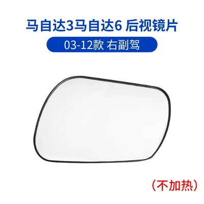 Large field of view rear view auxiliary mirror: Mazda 6 Rearview Mirror - 03-12-horses-3-horses-6-co-pilot-rearview-mirror-piece-mazda-mazda-3