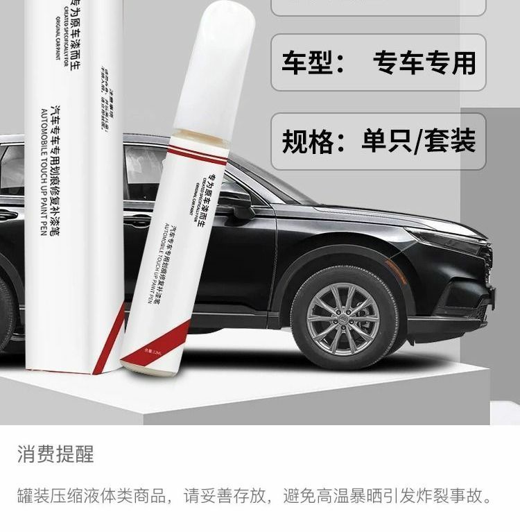 Honda Crv Touch-Up Pen Crystal White Scratch Wax Color Crystal Black Original Car Paint Scratch Repair Special Dot Paint Pen New