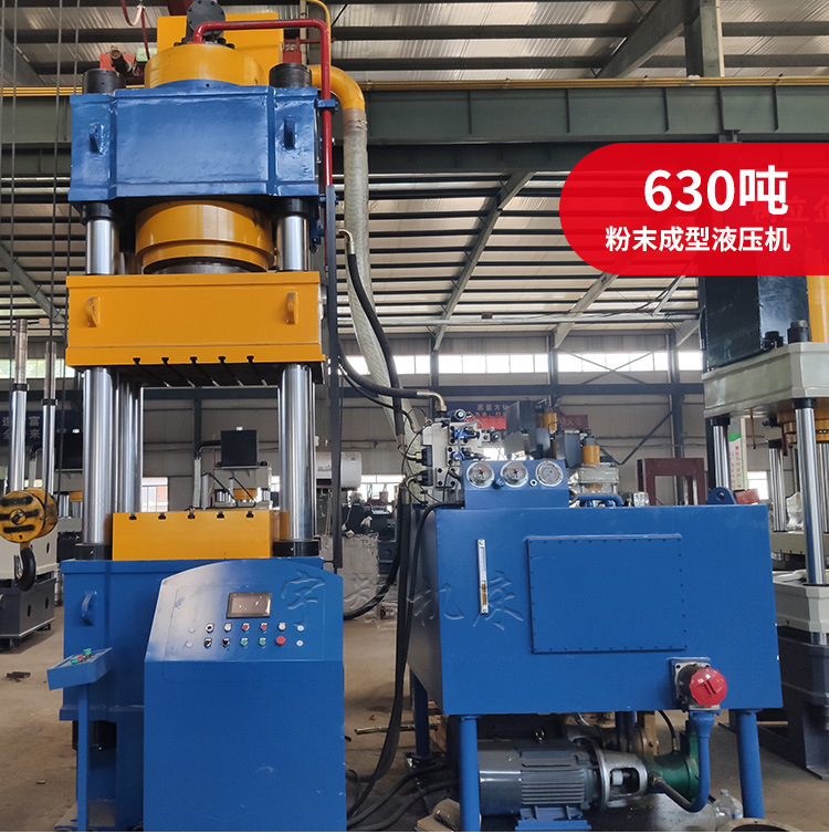 粉末成型液压机 (11).jpg