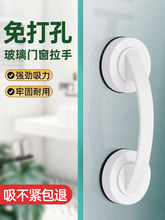 吸盘拉手免打孔卫生间推拉门淋浴房浴室冰箱玻璃门柜门窗户门把手