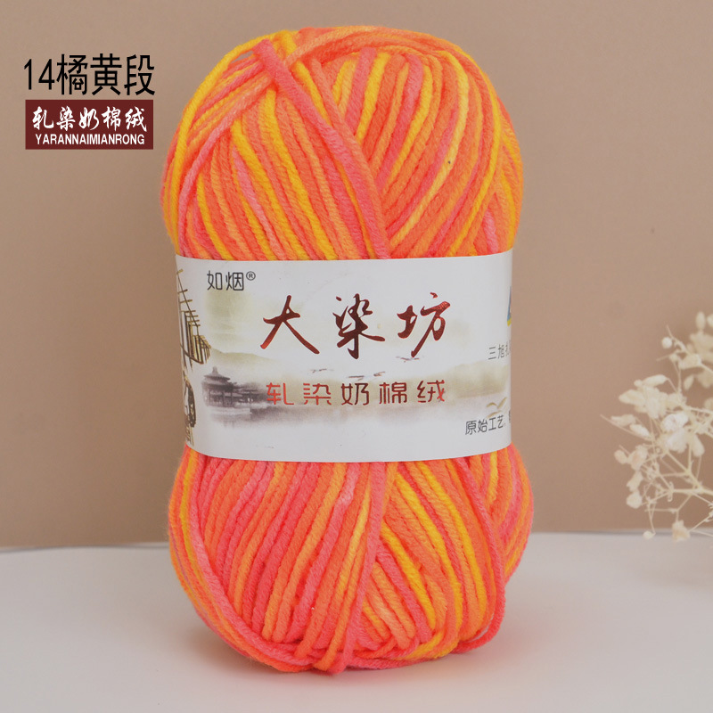 Duan teñido de cinco hilos de algodón de leche medio grueso bebé niños de lana ganchillo mano tejer bufanda bebé de lana gruesa hilo al por mayor