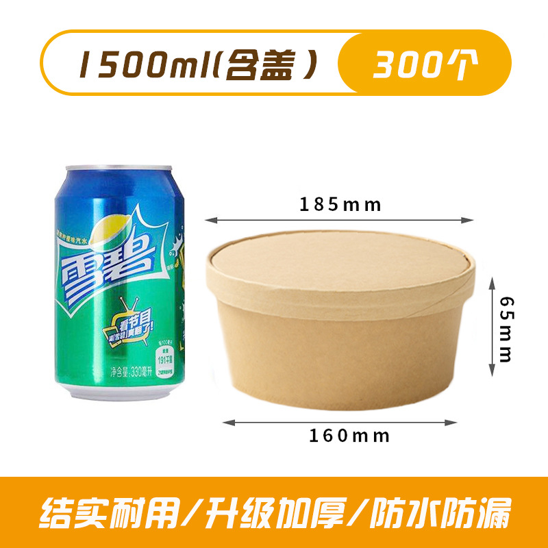 Tazón de piel de vaca Tazón de sopa redondo para llevar Caja de empaque de frutas de comida rápida Caja de almuerzo desechable con tapa Tazón de papel Tazón de comida para llevar engrosado