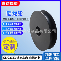 尼龙轮耐磨钢丝绳滑轮MC尼龙脚轮U型轴承轮尼龙槽轮工字轨道轮