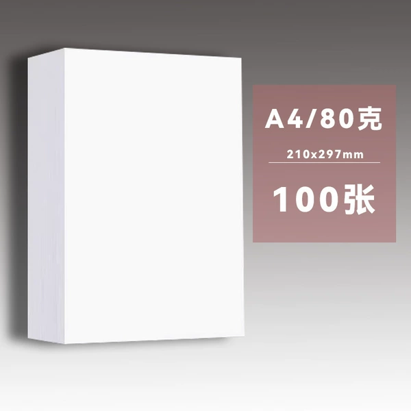 A4 printing paper 80g 100 sheets