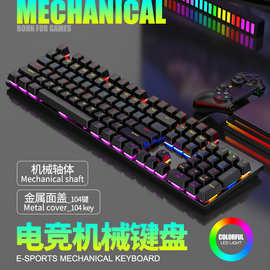 真机械104键键盘青轴RGB炫光有声电竞无冲多电脑通用游戏有线键盘