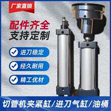 切管机进刀下刀升降气缸油桶315圆锯铝切割机275配件气动夹紧气缸