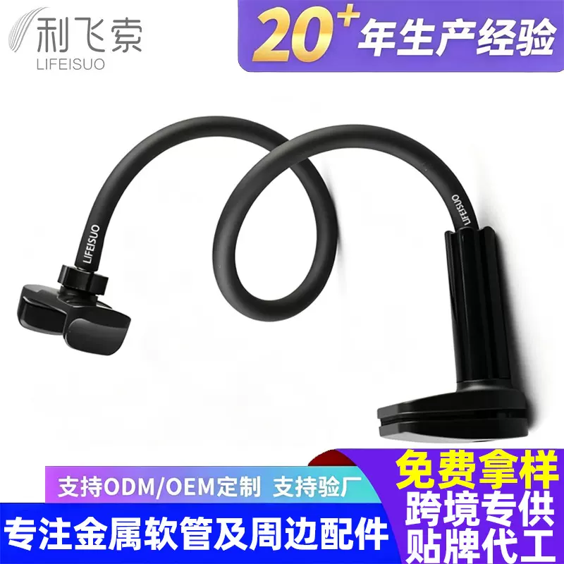 源头厂家定制桌面手机支架可定型360度折弯可拆卸安装手机支架