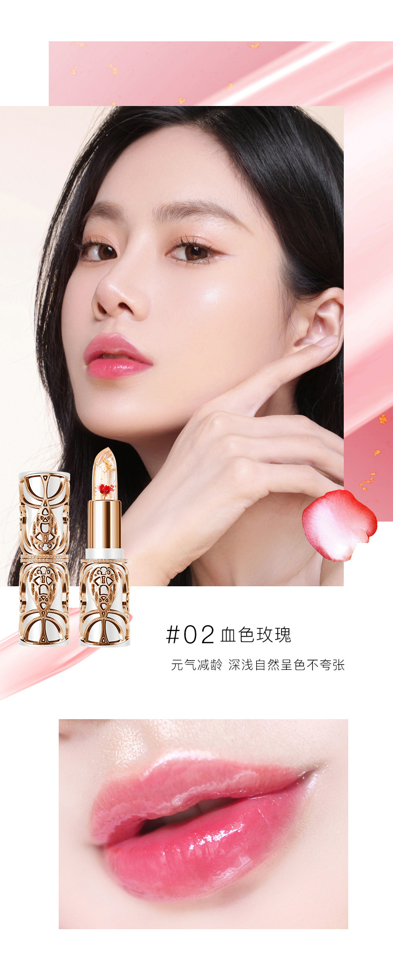HIH Petal Jelly color-changing Lipstick Gold Foil Moisturizing non-stick cup Temperature change thousands of colors silky carved lipstick undefined