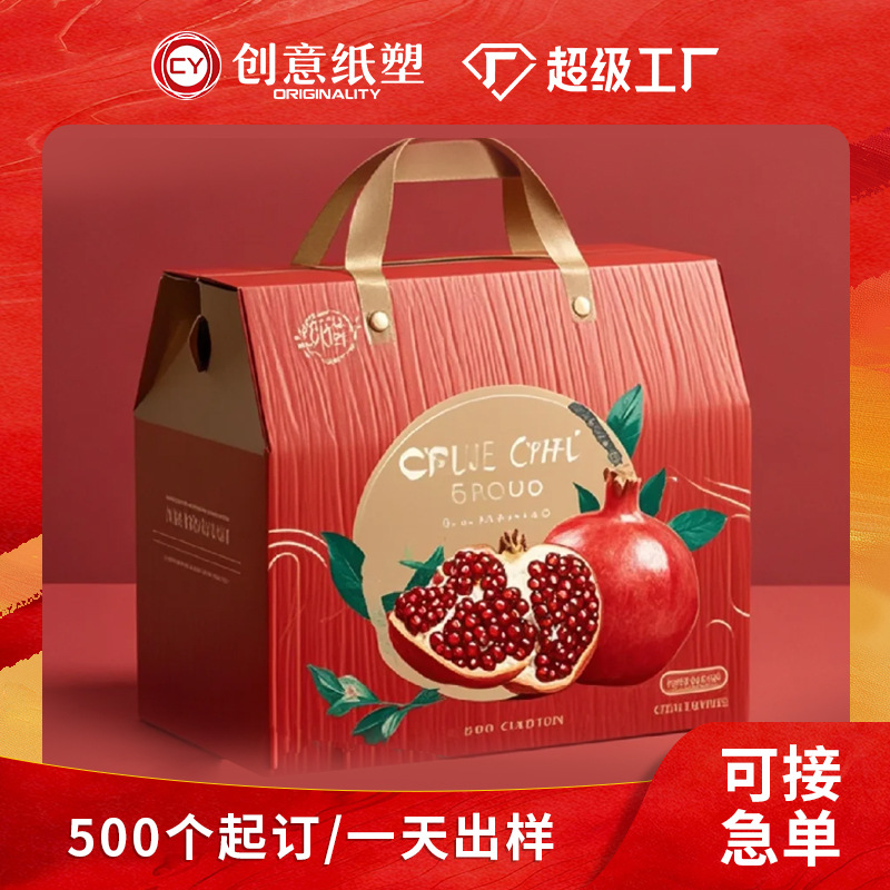 现货软籽石榴包装盒箱子石榴空盒子5/10斤装突尼斯石榴礼盒包装盒