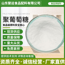 泰利杰 聚葡萄糖 水溶性膳食纤维 97%膳食纤维含量甜味剂聚葡萄糖