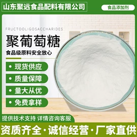 营养强化剂;甜味剂;增稠剂