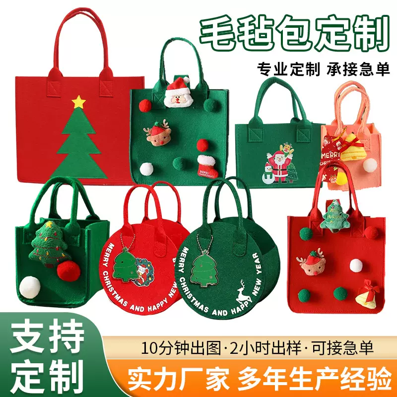 卡通圣诞老人毛毡手提包 圣诞节毛毡包平安夜苹果礼袋 定制伴手礼