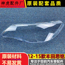 �m��춱���˼㑴���� 12-15��˼�ǰ���͸�������� Civicǰ����