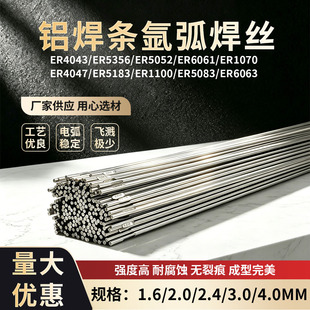 �X���l�廡���z�X���z ER5356 �X�V�Ͻ�ER4043 �X�躸�zER1070