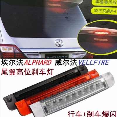 Is Suitable for Toyota: Brake light