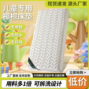 Natural Coconut Palm Kidsren's 3E Brown Mat Hard Palm Kindergarten Student Mattress Double Spliced ​​Bed Mattress Cross-Border E-Commerce