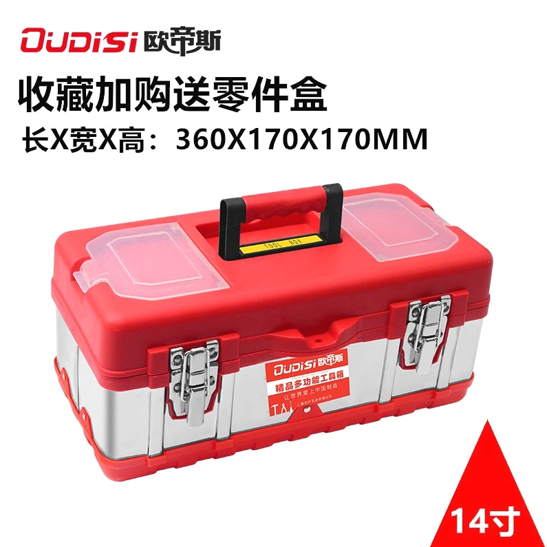 14inch 레드 데빌 더블 레이어 도구 상자