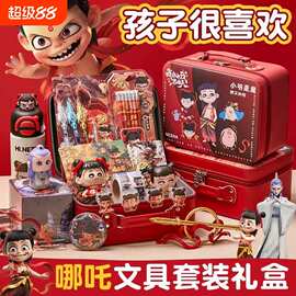 哪吒文具套装大礼包儿童生日礼物开学文具用品大全