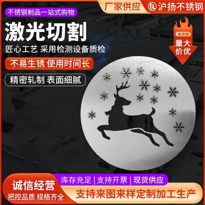 Лазерная резка нержавеющей стали, обработка металла, гибка, вырезка нестандартных деталей, обработка нержавеющей стали 304 лазерной резкой