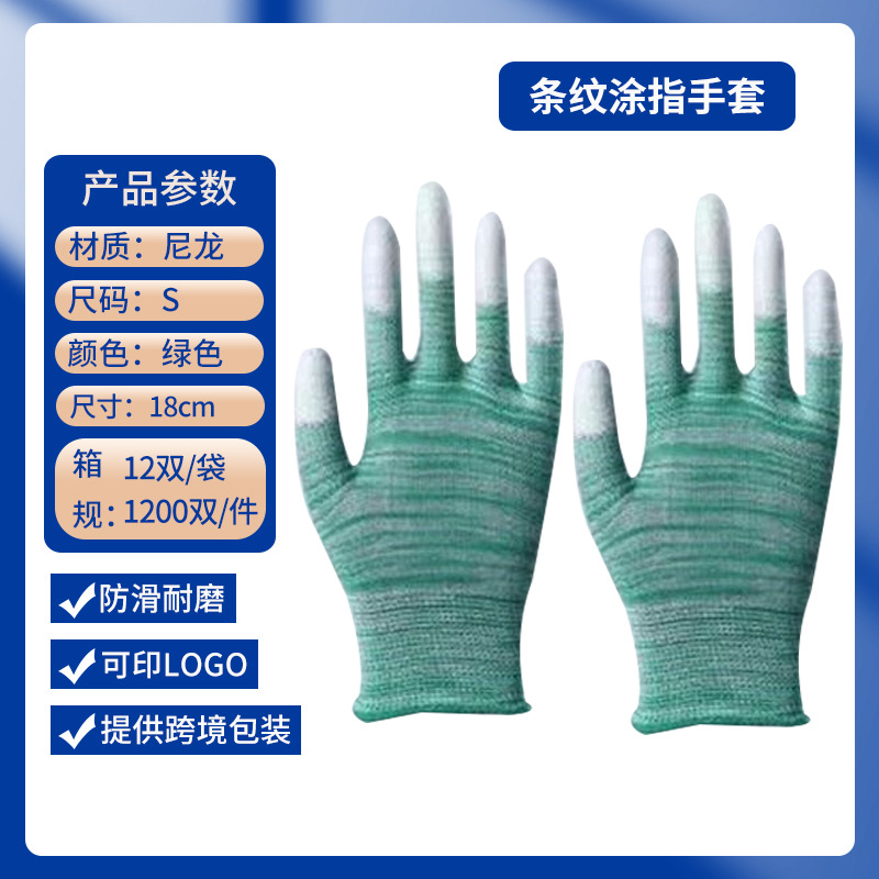 Pantalla de nylon PU recubierto de dedos recubierto guantes de palma delgados anti-desgaste electrónicos sin polvo antiestático fábrica al por mayor guantes de protección laboral