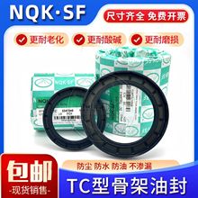 NQK�Ǽ��ͷ�TC55*75*8 70*100*10 �������z���m�ܷ�Ȧ ���D�S��