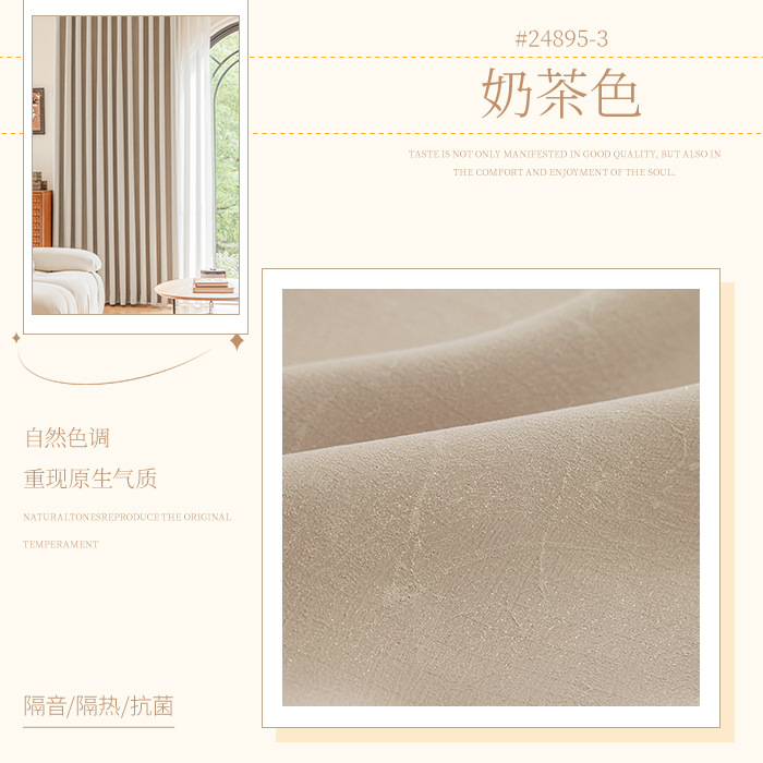 Cortina de chenilla francesa súper suave con forma gratuita, color crema, sombreado completo, procesamiento de reemplazo de dormitorio de villa, cortina Shaoxing